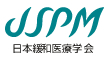 JSPM - 日本緩和医療学会