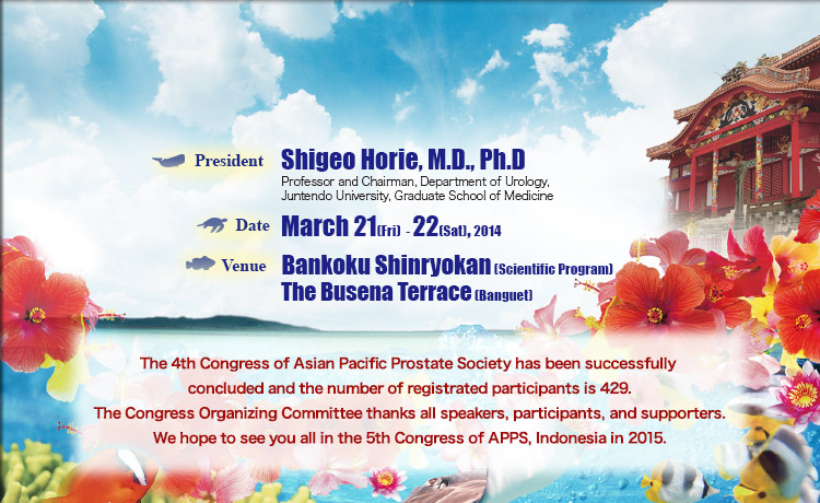 President: Shigeo Horie, M.D., Ph.D (Professor and Chairman, Department of Urology, Juntendo University, Graduate School of Medicine) / Date:March 21 (Fri) - 22(Sat), 2014
