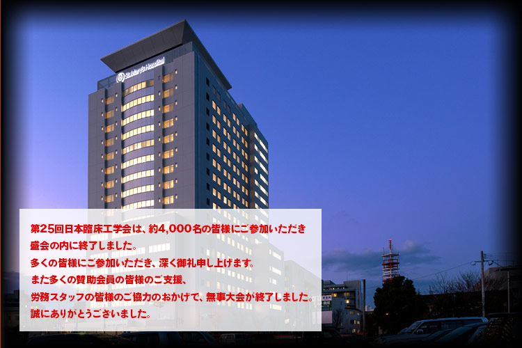 福岡サンパレス ホテル＆ホール