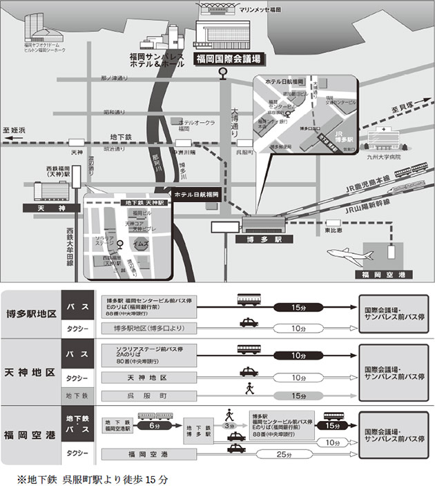 福岡国際会議場アクセスマップ